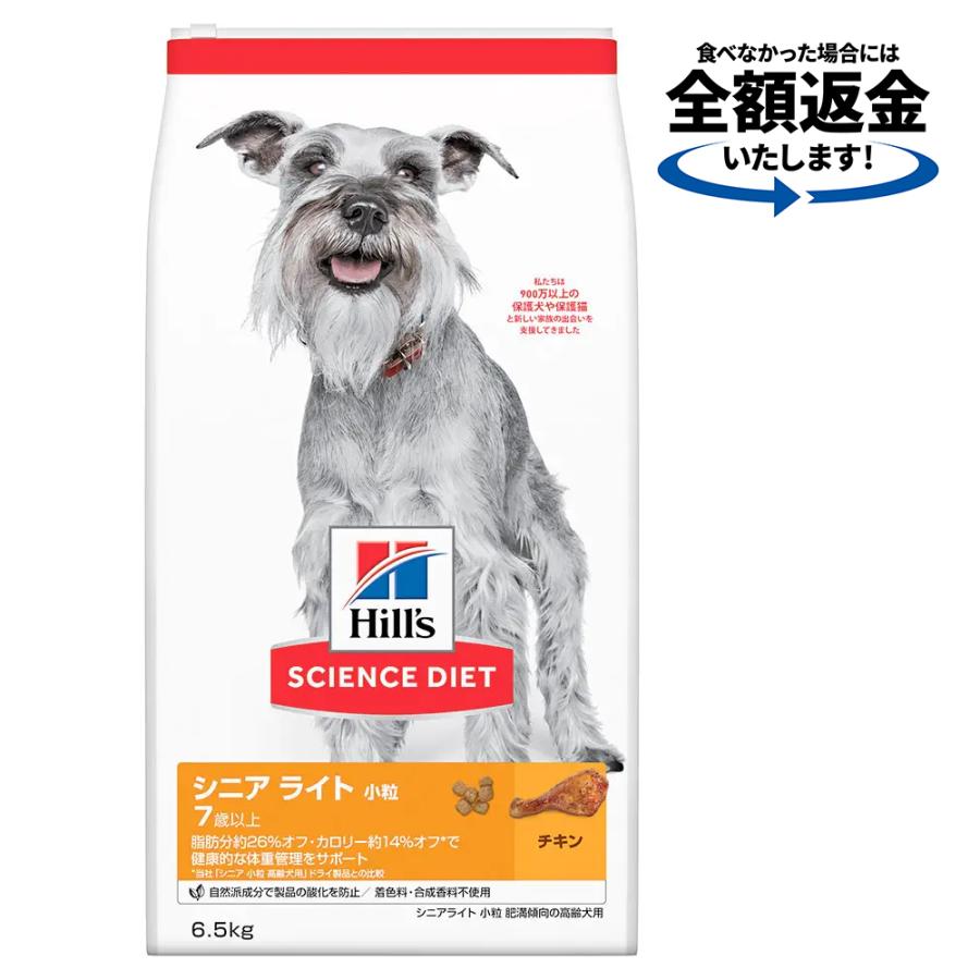 ドッグフード　サイエンスダイエット　シニアライト　７歳以上　小粒　肥満傾向の高齢犬用　チキン　６．５ｋｇ　ヒルズ　犬（Yahoo!・チャーム charm ヤフー店）
