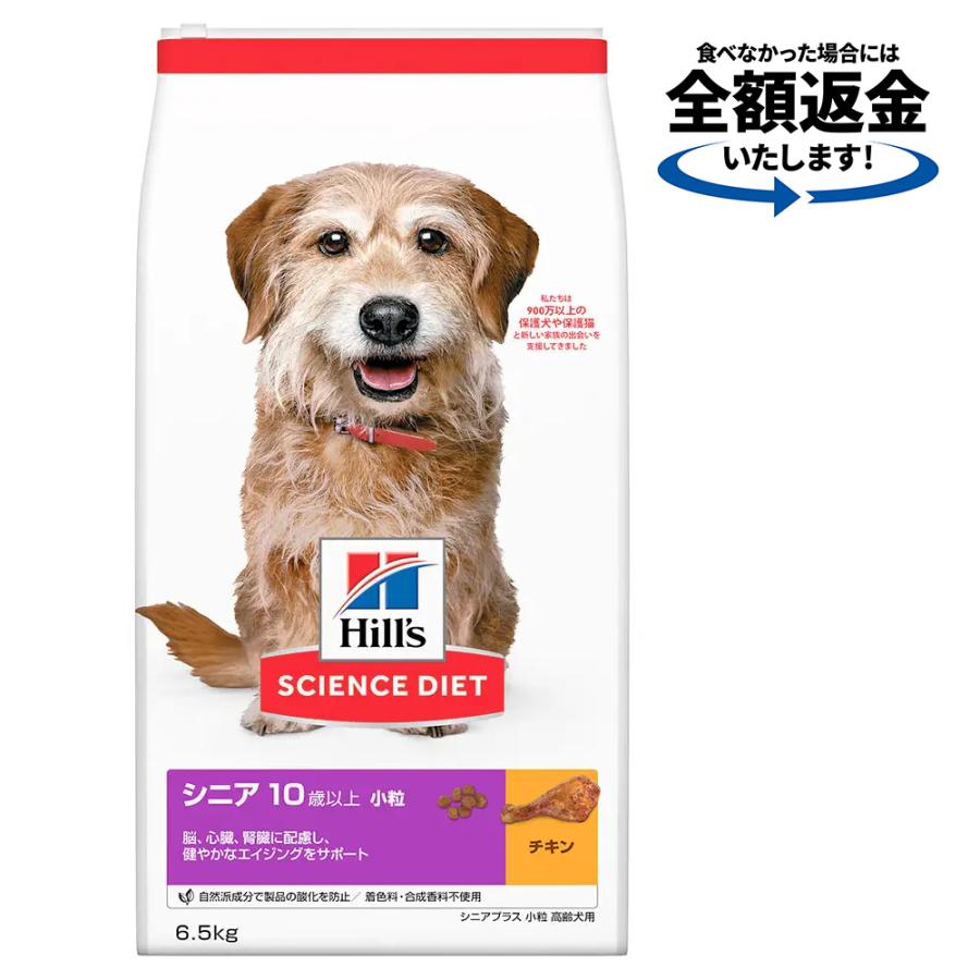 ドッグフード　サイエンスダイエット　シニアプラス　１０歳以上　小粒　高齢犬用　チキン　６．５ｋｇ　ヒルズ　犬（Yahoo!・チャーム charm ヤフー店）