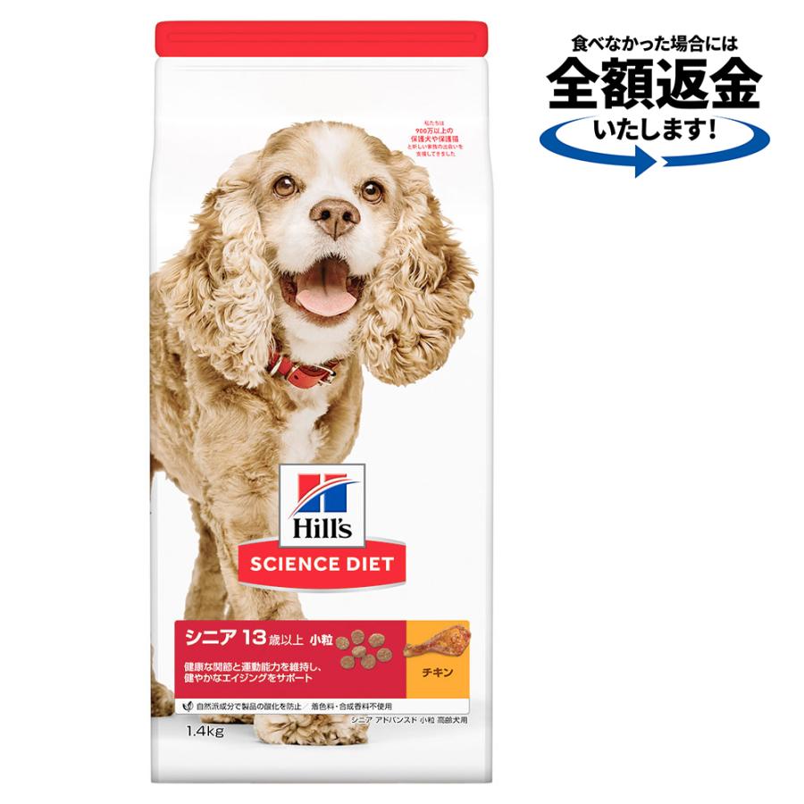 ドッグフード　サイエンスダイエット　シニア　アドバンスド　１３歳以上　小粒　高齢犬用　チキン　１．４ｋｇ　ヒルズ　犬（Yahoo!・チャーム charm ヤフー店）