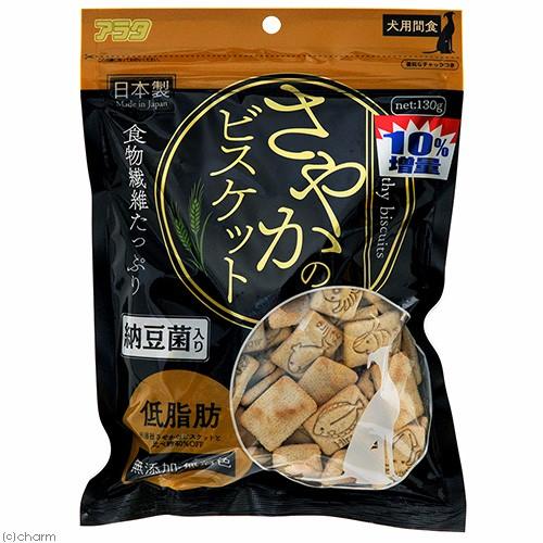アラタ アラタ さやかのビスケット 納豆菌入り 130g 国産 犬