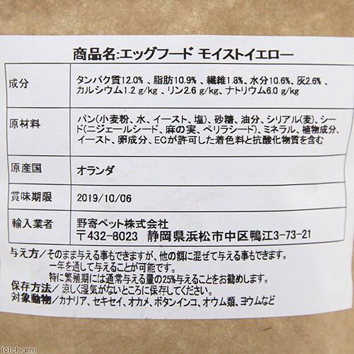 ウィットモーレン エッグフード モイストイエロー 200g : チャーム