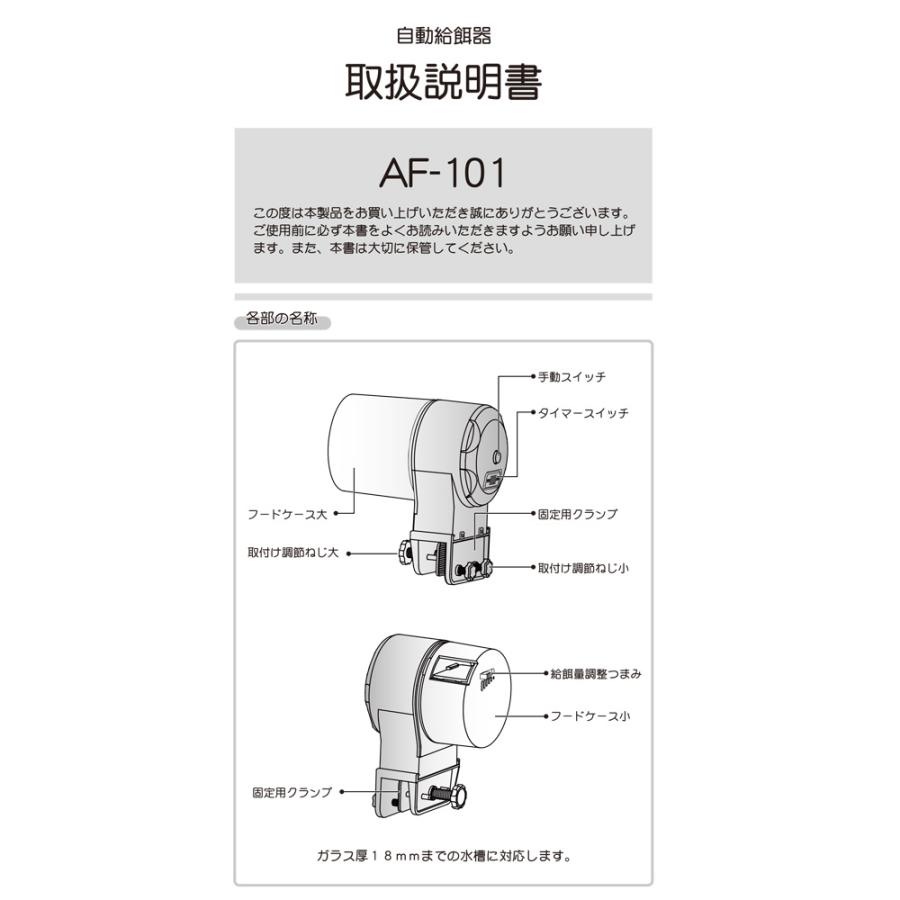 Leaf Corp HIDOM 自動給餌器 オートフィーダー AF−101
