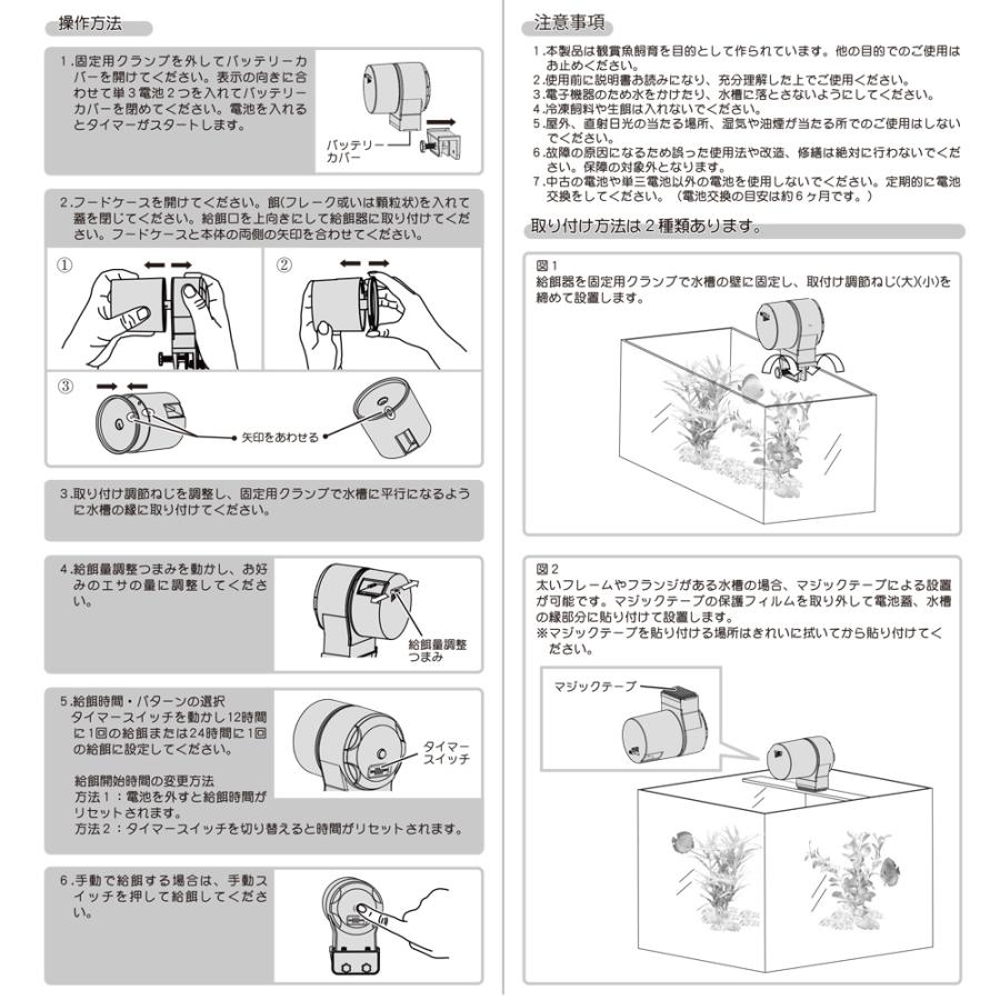 Leaf Corp HIDOM 自動給餌器 オートフィーダー AF−101