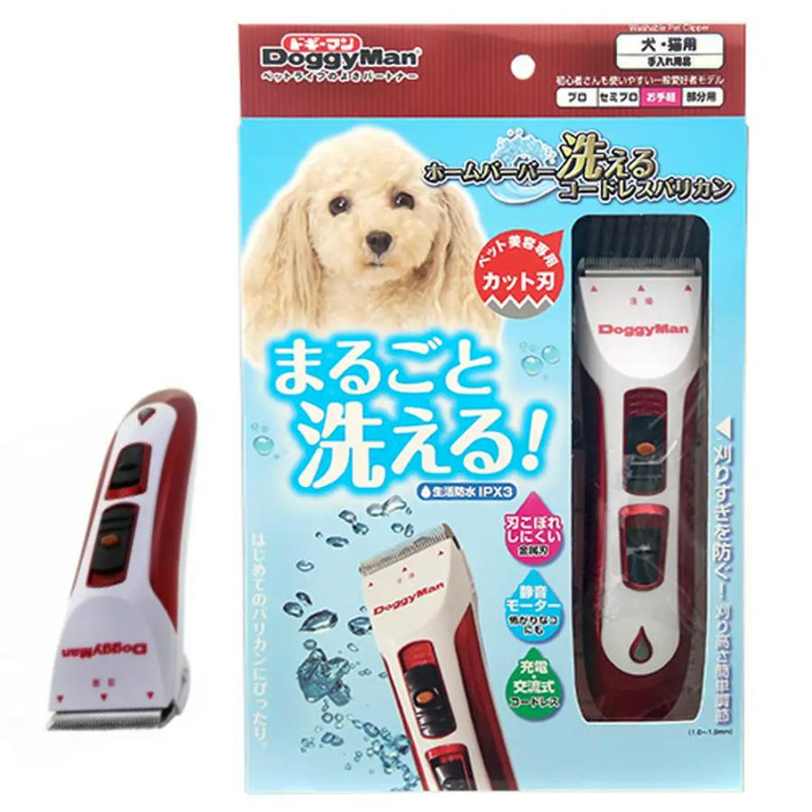 ドギーマン 犬 猫 バリカン ホームバーバー 洗えるコードレスバリカン