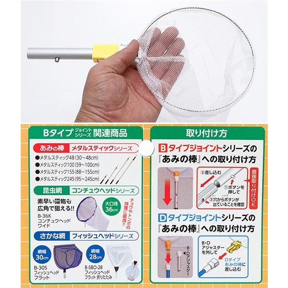 エーワン（A-one） 昆虫採集網セット 約2．7m 3段伸縮 昆虫採集 虫