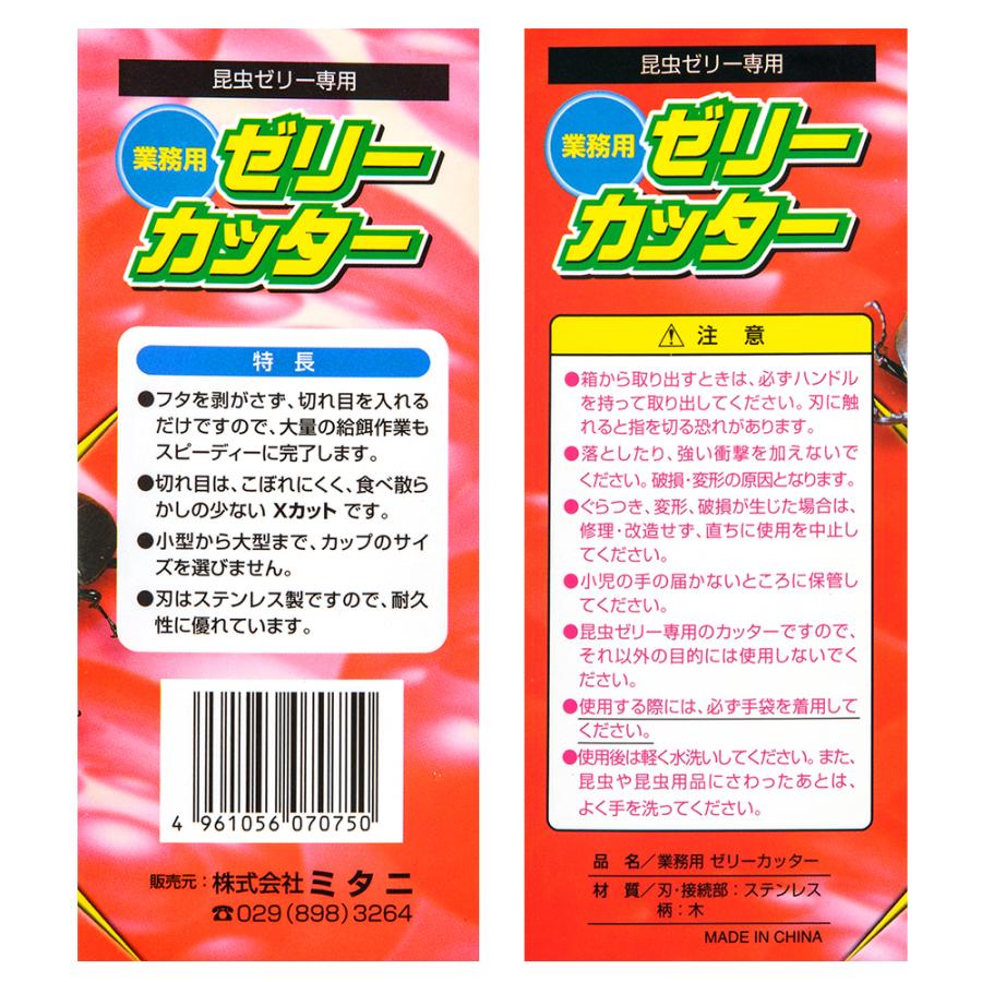 イエロー ゼリーカッター 3個セット ミタニ 業務用 昆虫ゼリーカッター 昆虫 給餌 : チャーム charm ヤフー