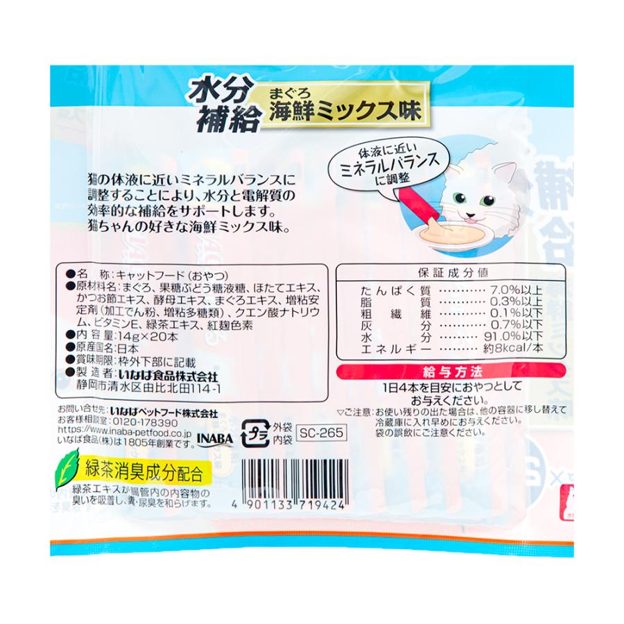 いなば　ＣＩＡＯ　ちゅ〜る　水分補給　まぐろ　海鮮ミックス味　１４ｇ×２０本　ちゅーる　チュール　猫｜chanet｜02