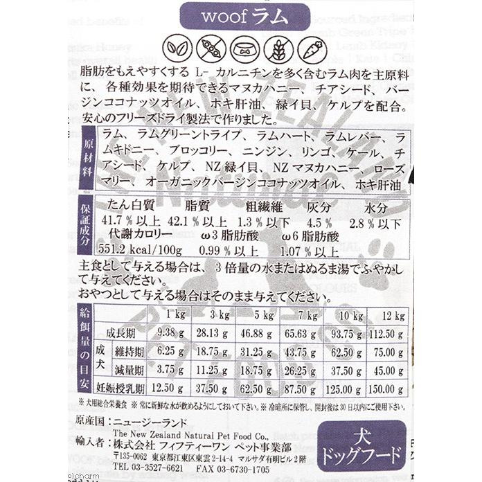 ドッグフード　Ｆｉｆｔｙ　Ｏｎｅ　Ｐｅｔｓ　ＷＯＯＦ　ラム　５０ｇ　総合栄養食｜chanet｜02