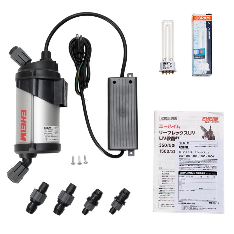 エーハイムUV500殺菌灯・エーハイムコンパクトオン2100セット