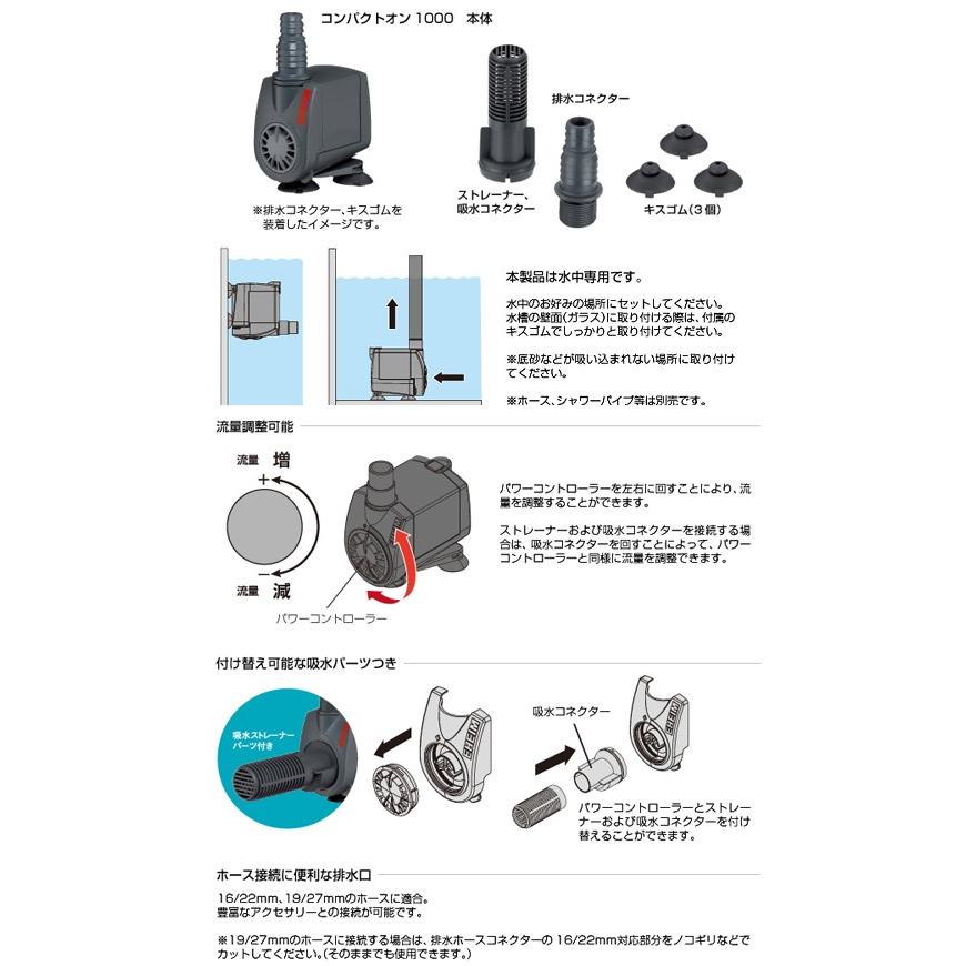 エーハイム コンパクト 60Hz UV殺菌灯＆水中ポンプセット