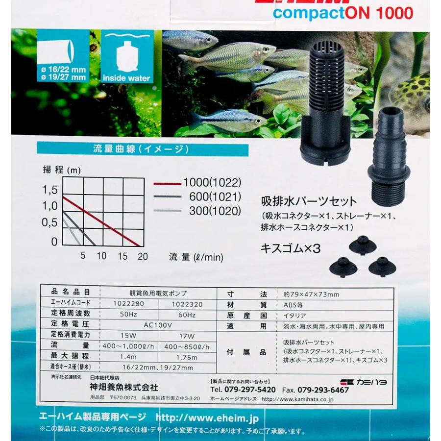 エーハイム コンパクト 60Hz エーハイム リーフレックス