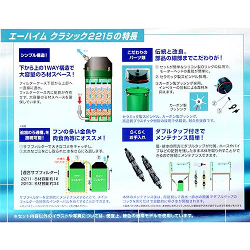 エーハイム クラシック 外部フィルター 創立70周年記念商品 エーハイム クラシック 外部フィルター 創立70周年記念商品