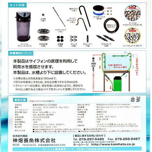 エーハイム クラシック 外部フィルター 創立70周年記念商品 エーハイム クラシック 外部フィルター 創立70周年記念商品