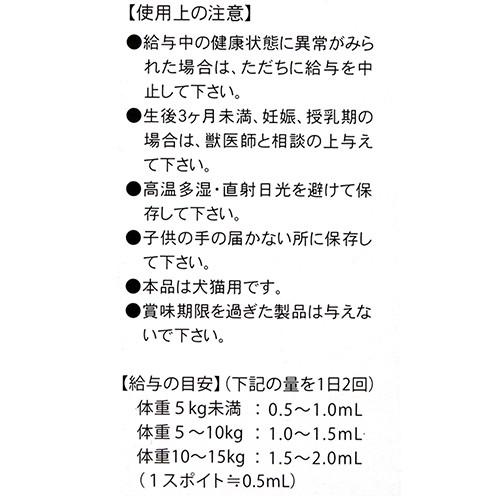 犬　猫　サプリ　ミネルヴァ　ＦＣＶリキッド　３０ｍｌ | ミネルヴァコーポレーション | 01