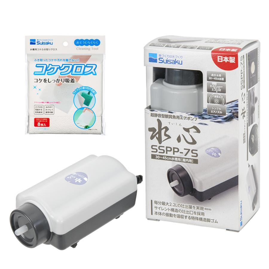 水作 水心 SSPP−7S（エア量固定式）＋コケクロス8枚入り