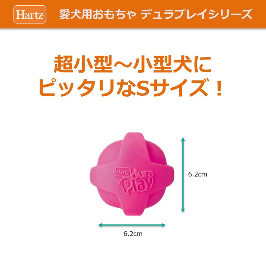 ハーツ　デュラプレイ　ボール　（Ｓ）　ネオンピンク　犬　おもちゃ　オモチャ　玩具｜chanet｜05