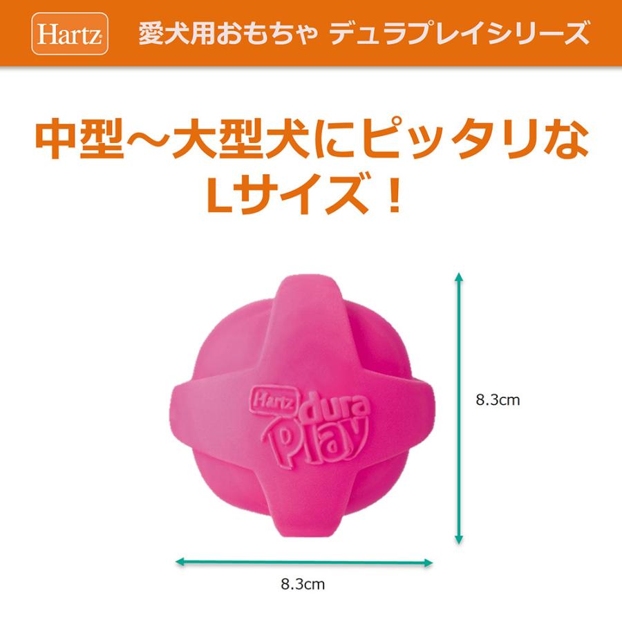 Hartz（ハーツ） デュラプレイ ボール （L） ネオンピンク 犬