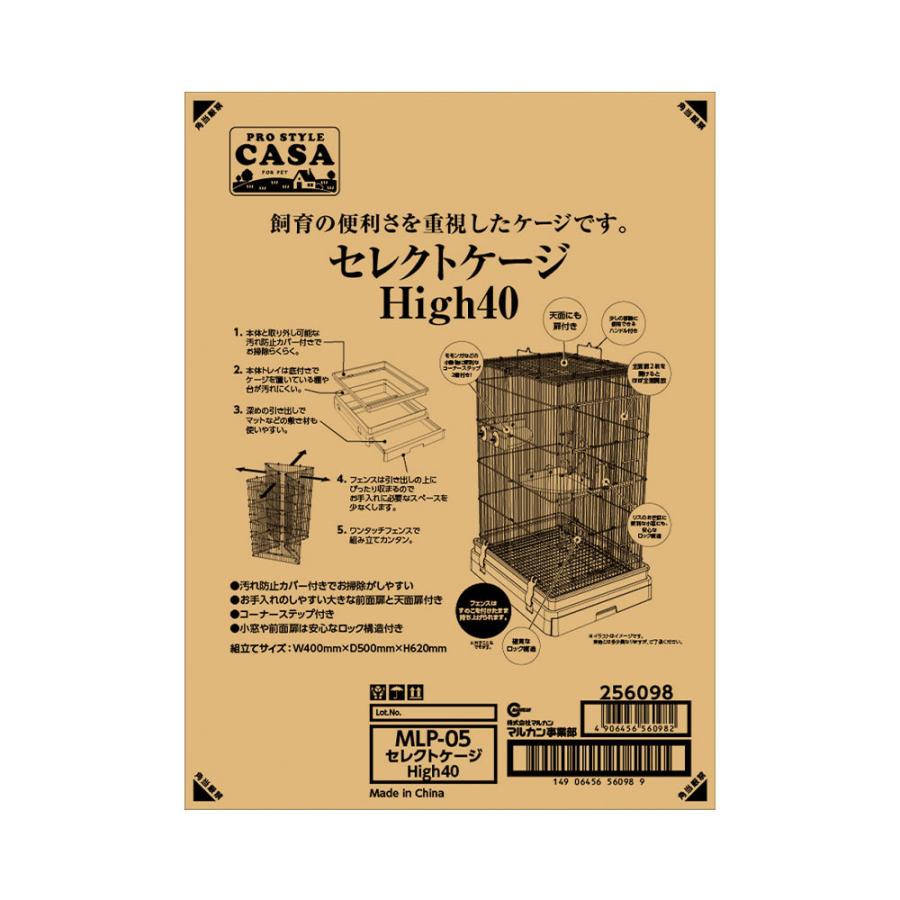 J*✰様 極美品マルカン casa セレクトケージ マルカン マルカン プロスタイルCASA セレクトケージ