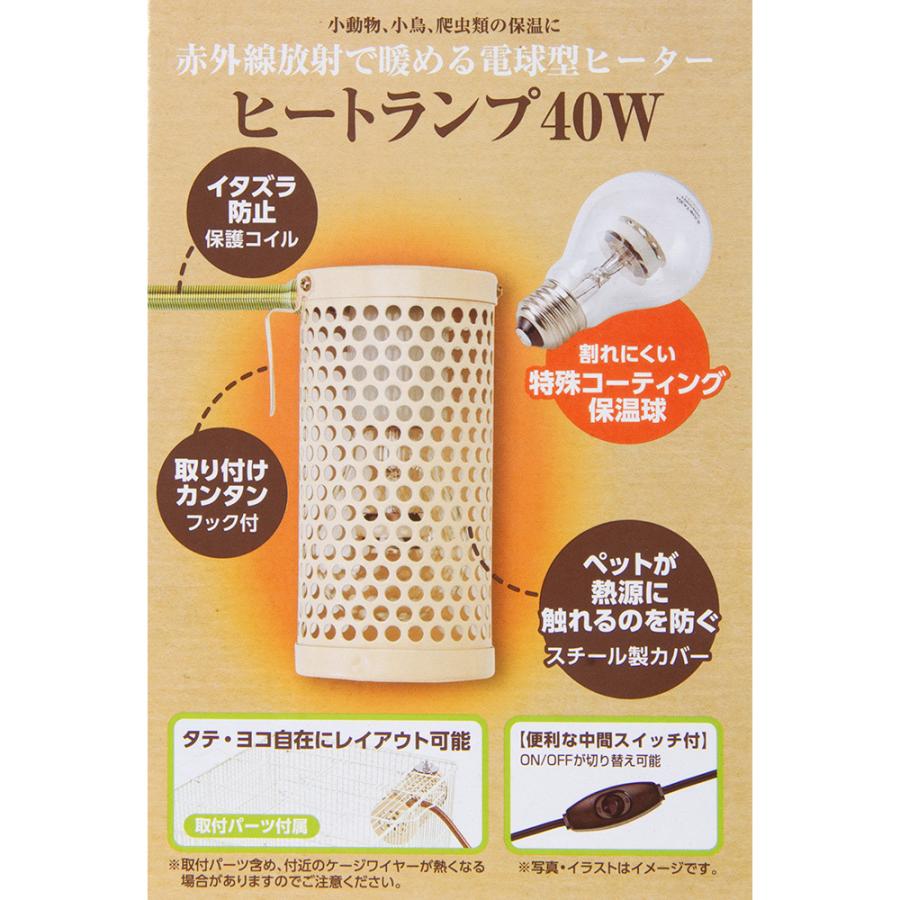 マルカン　ＣＡＳＡ　ヒートランプ　４０Ｗ | マルカン | 01