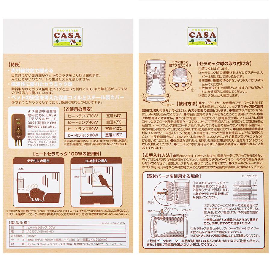 マルカン CASA ヒートセラミック 100W : チャーム charm