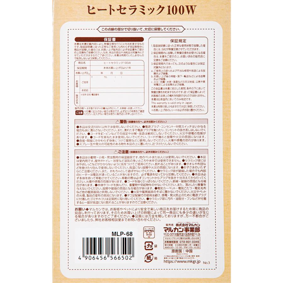 マルカン CASA ヒートセラミック 100W : チャーム charm