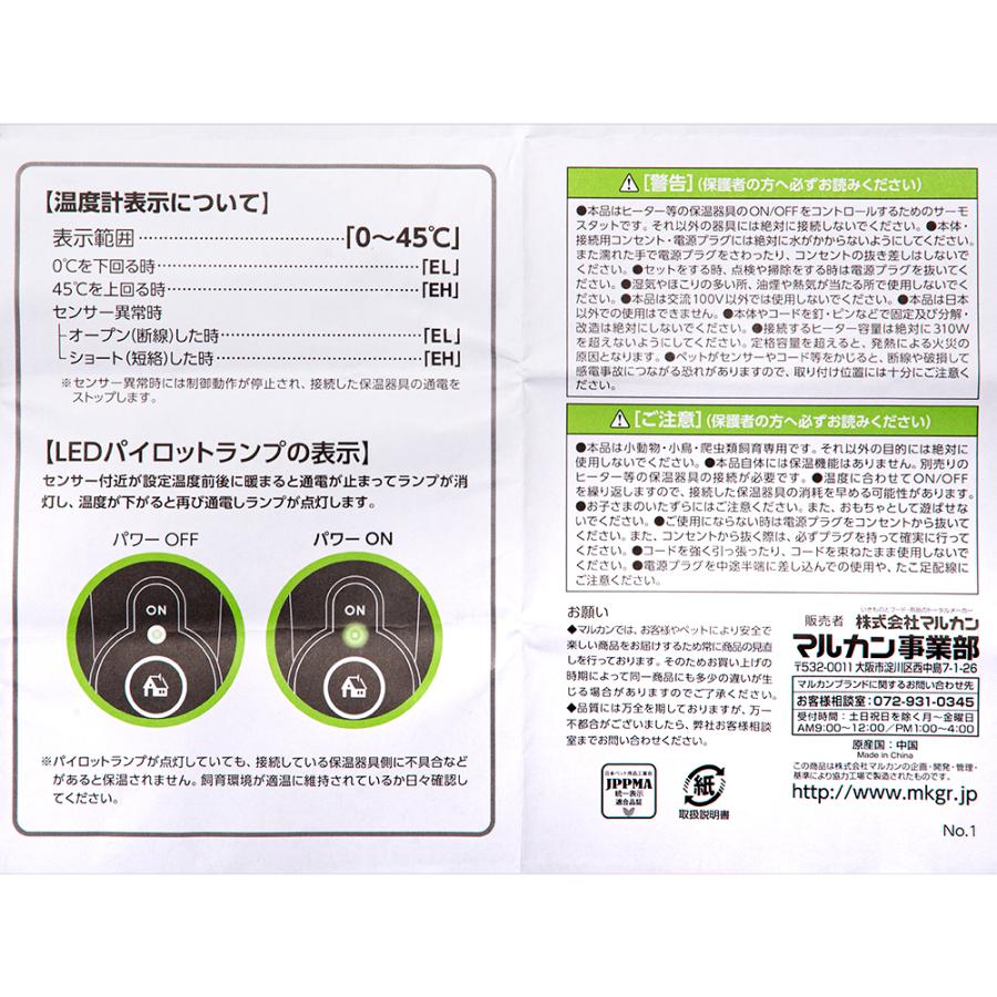 マルカン CASA デジタルサーモ300 : チャーム charm ヤフー店