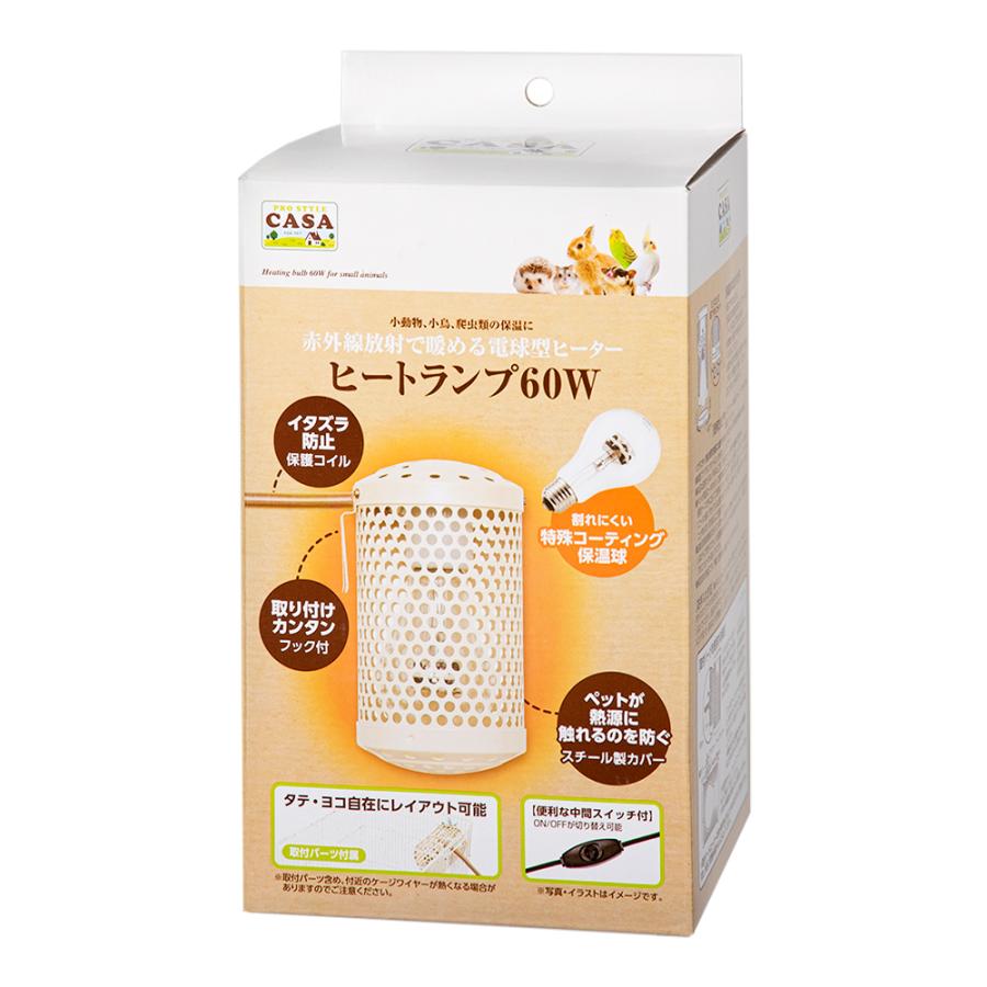 マルカン CASA ヒートランプ 60W : チャーム charm ヤフー店