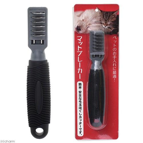 マットブレーカー 毛玉取り 犬 猫 ペット お手入れ チャーム Charm ヤフー店 通販 Yahoo ショッピング
