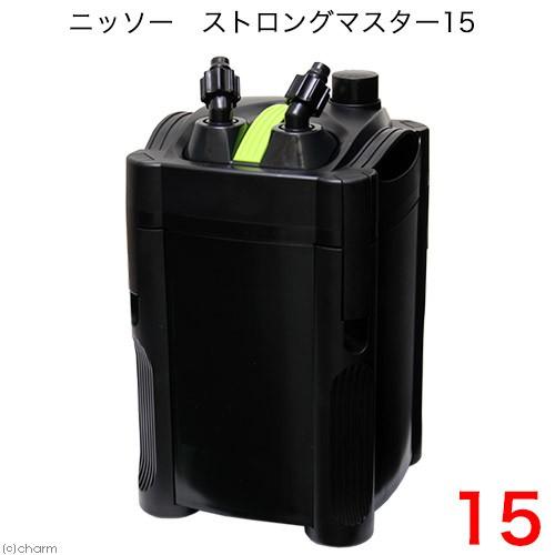 ニッソー 外部フィルター ニッソー ストロングマスター15 〜75cm