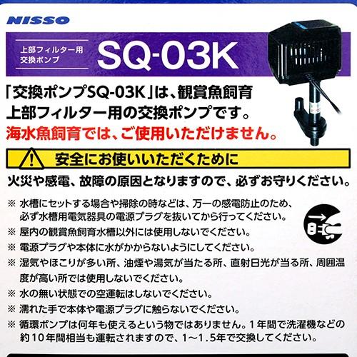 ニッソー ニッソー SQポンプ SQ−03K : チャーム charm ヤフー