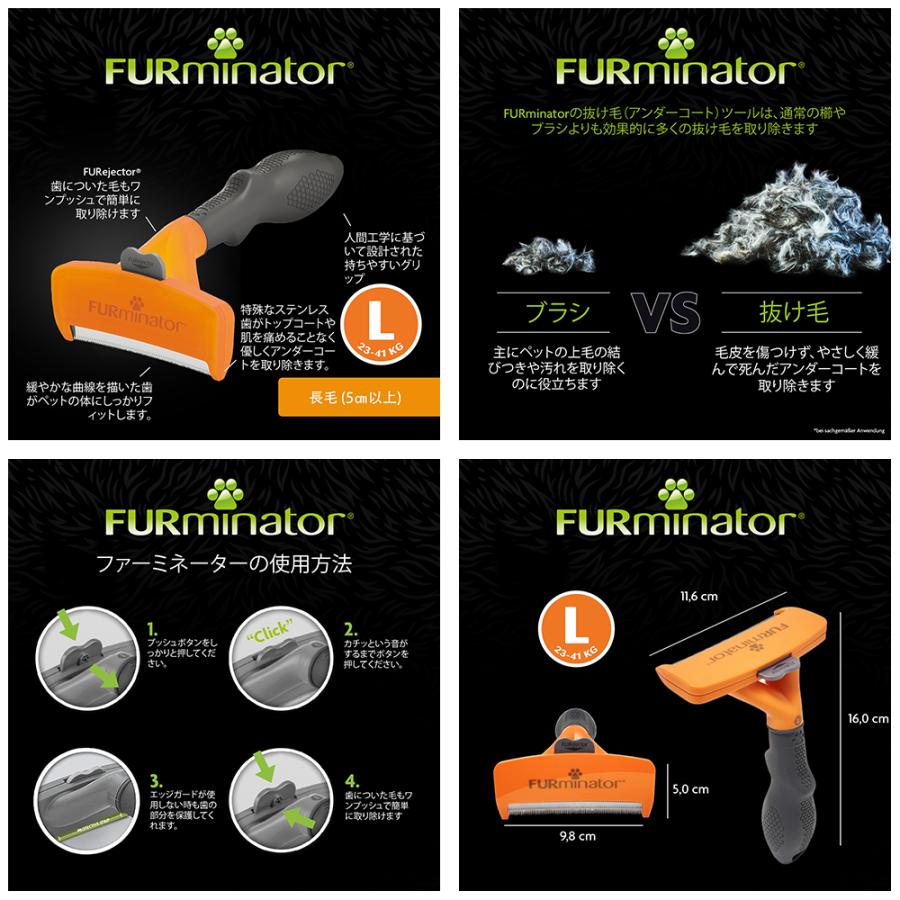 ファーミネーター 大型犬 L 長毛種用 正規品 犬 ブラシ アンダー