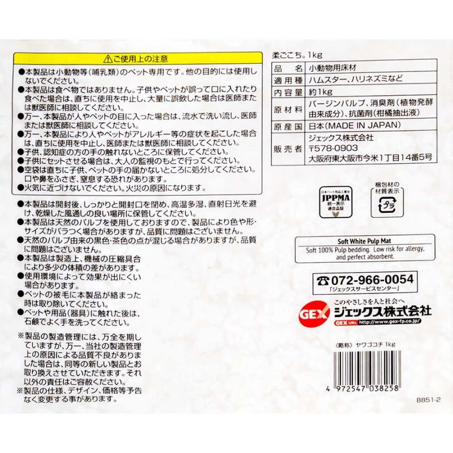 ハビんぐ GEX ハビんぐ 柔ごこち。 1kg ハムスター 敷材
