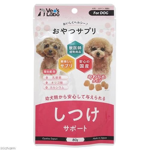 賞味期限：2026年01月31日 おやつサプリ 犬用 しつけサポート