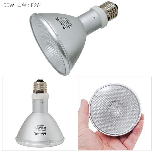 ペットペットゾーン ペットペットゾーン ソラリウム 50W 交換球