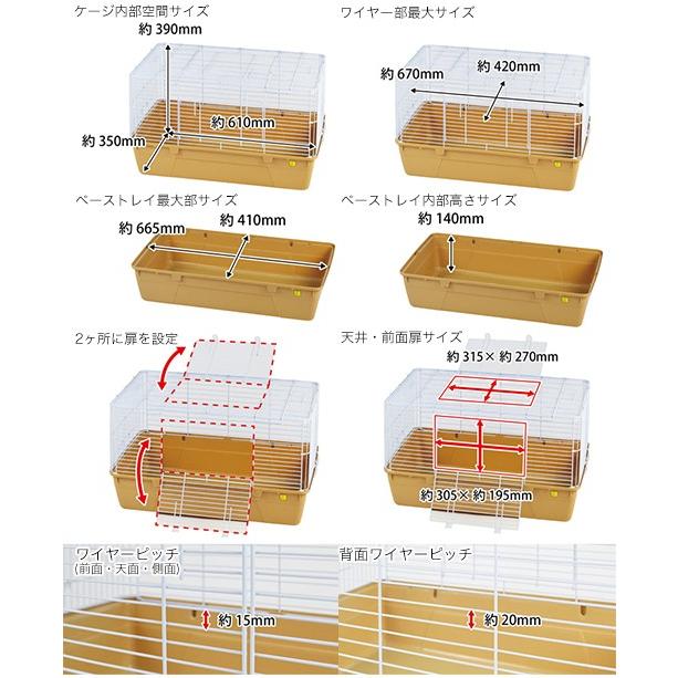 三晃商会 うさぎケージ シャトルマルチ R70（71×44×41