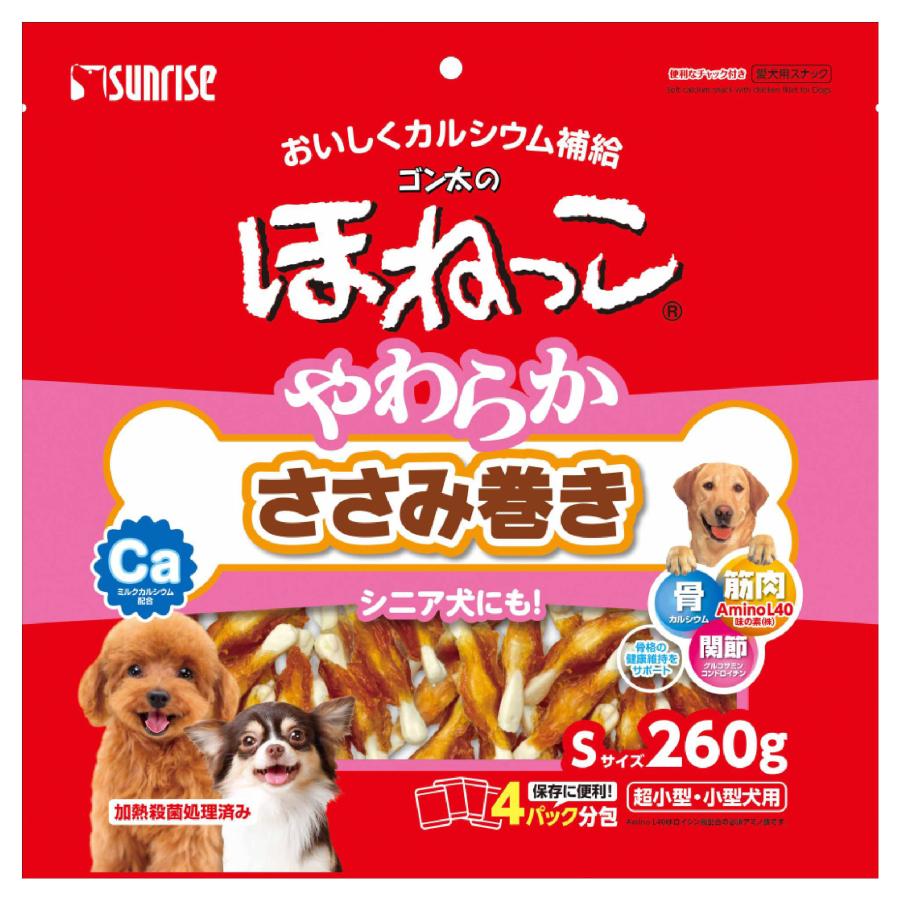 Sunrise（マルカン） ゴン太のほねっこ やわらかささみ巻き Sサイズ