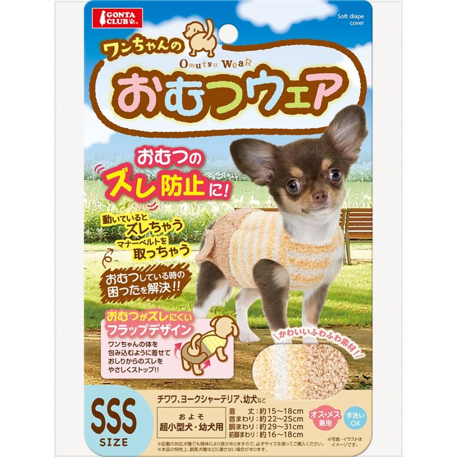 マルカン 犬 おむつ ワンちゃんのおむつウエア SSS : チャーム