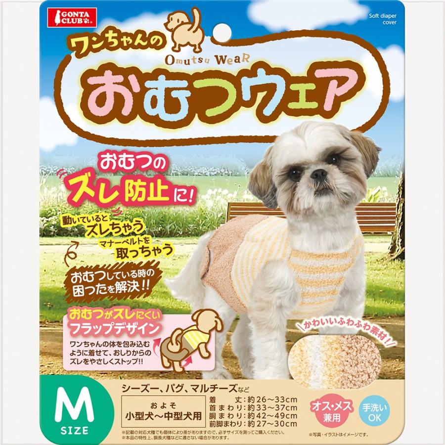 マルカン 犬 おむつ ワンちゃんのおむつウエア M : チャーム charm