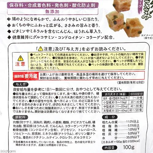 ドギーマン　無添加良品　絹紗　キューブ　野菜入り　１００ｇ　犬　おやつ　無添加 | 無添加良品 | 01