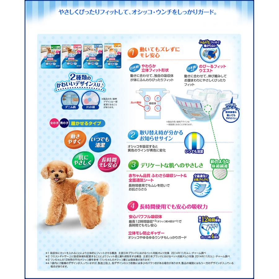 マナーウェア 犬 猫 おむつ マナーウェア 長時間快適オムツ 男女共用