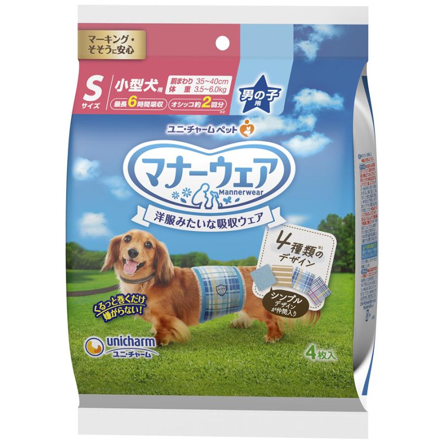 高級 犬 おむつ マナーウェア 男の子用 Sサイズ 4種のデザインパック 4枚257円 高級 犬 おむつ マナーウェア 男の子用 Sサイズ 4種のデザインパック 4枚257円