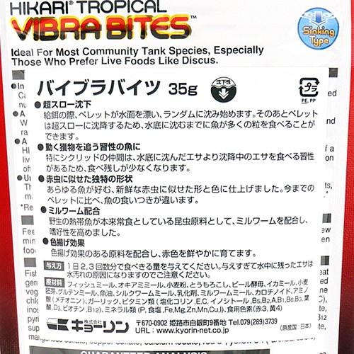 キョーリン　バイブラバイツ　３５ｇ　超スロー沈下　ミルワーム配合　嗜好性　色揚げ　お一人様１４４点限り｜chanet｜02