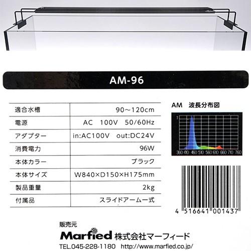 Marfied マーフィード NEMO LIGHT 2 アクアマリン 96W  