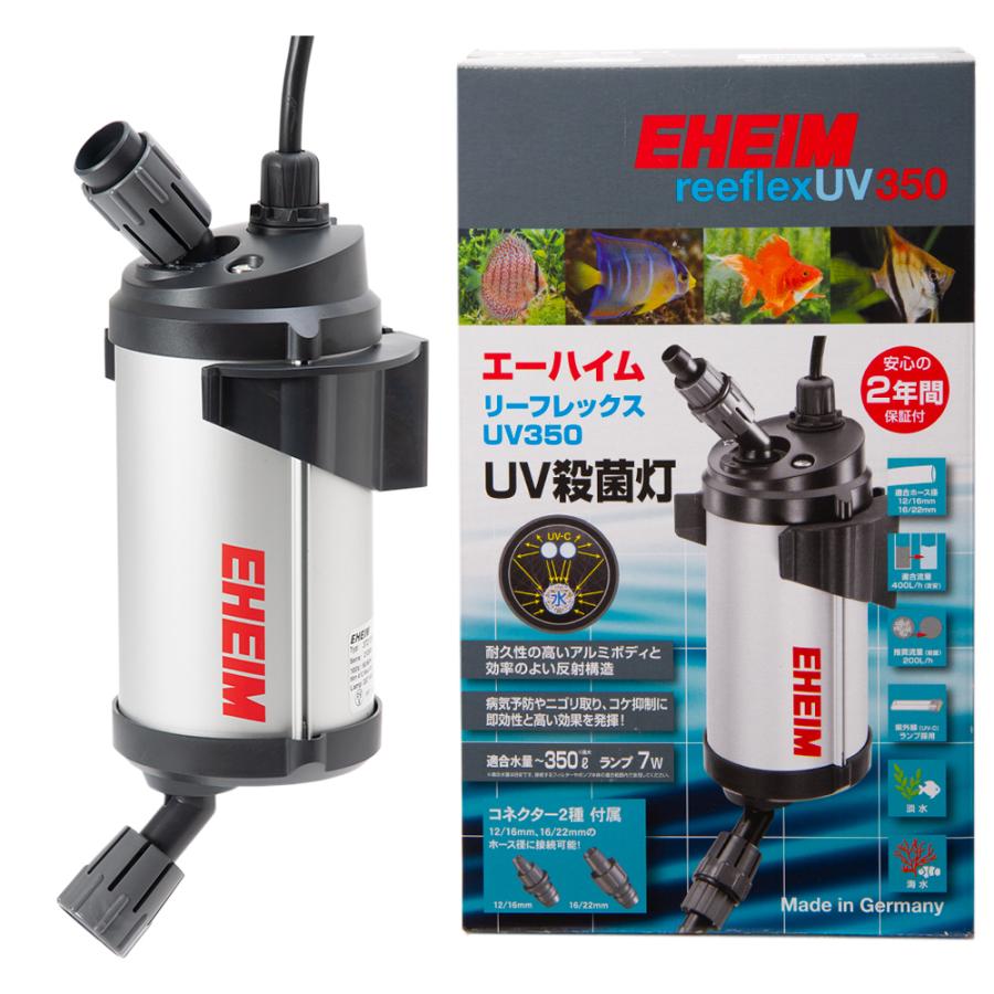 エーハイム リーフレックスUV350 7W殺菌灯 (仕様変更新ロット) 楽天市場】【全国送料無料】エーハイム リーフレックスUV350 7W