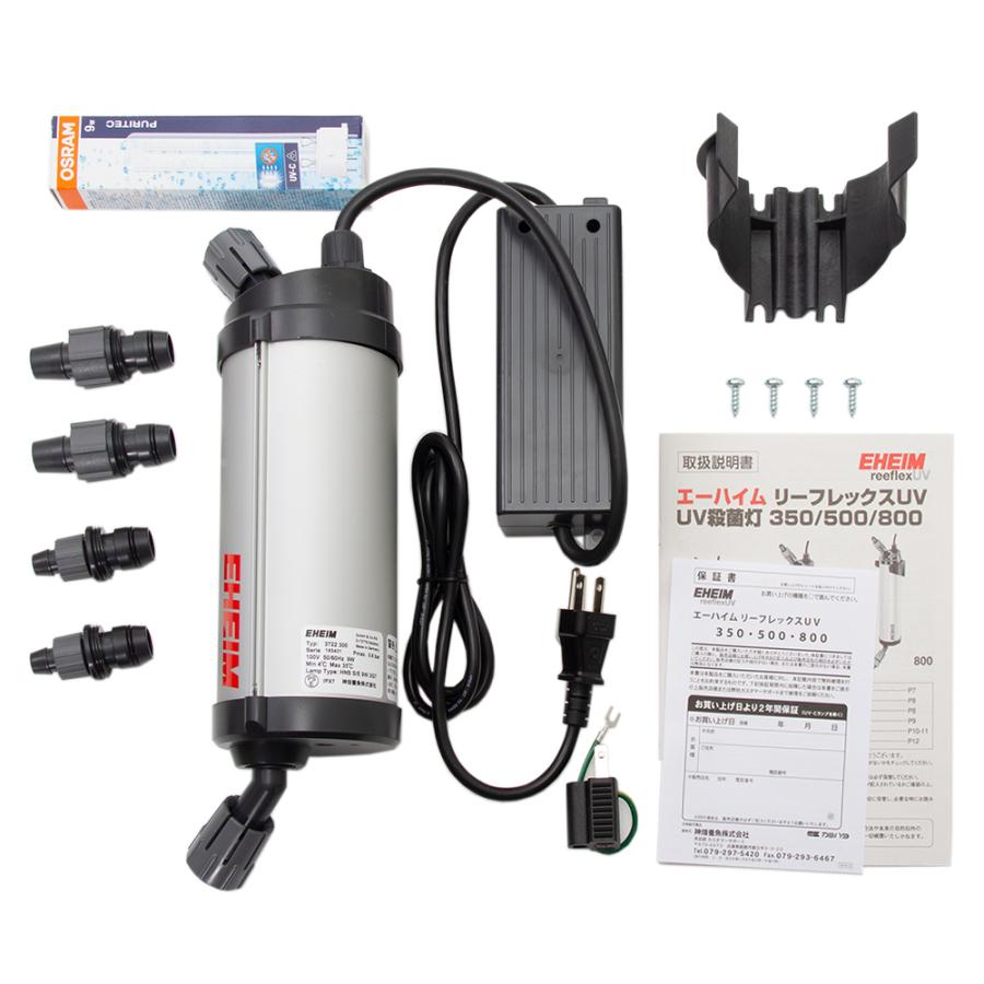 EHEIM（エーハイム） リーフレックス UV500＋交換球 9W 殺菌灯