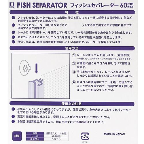 マツダ フィッシュセパレーター 60 : チャーム charm ヤフー店