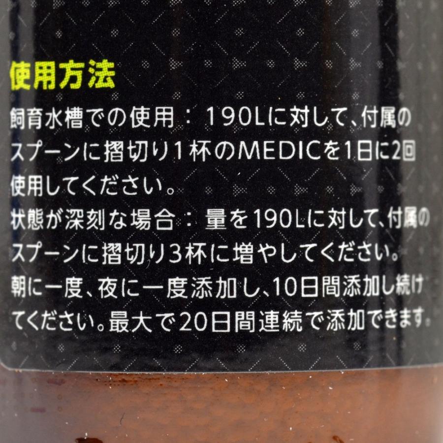 Ｐｏｌｙｐ　Ｌａｂ　リーフセーフ　メディック　白点病_1
