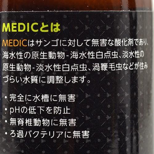 Ｐｏｌｙｐ　Ｌａｂ　リーフセーフ　メディック　白点病_3