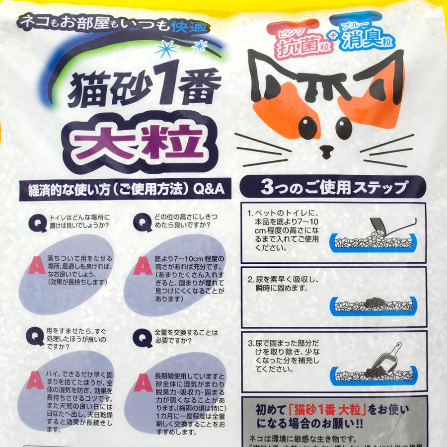 クニミネ工業 猫砂1番 大粒 7L×2袋 猫砂 ベントナイト 国産 お一