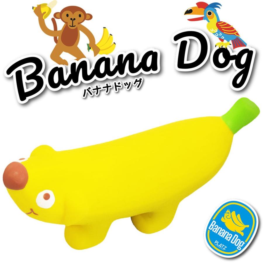 プラッツ バナナドッグ イエロー 犬用おもちゃ 238053 チャーム charm ヤフー店 通販 Yahoo!ショッピング